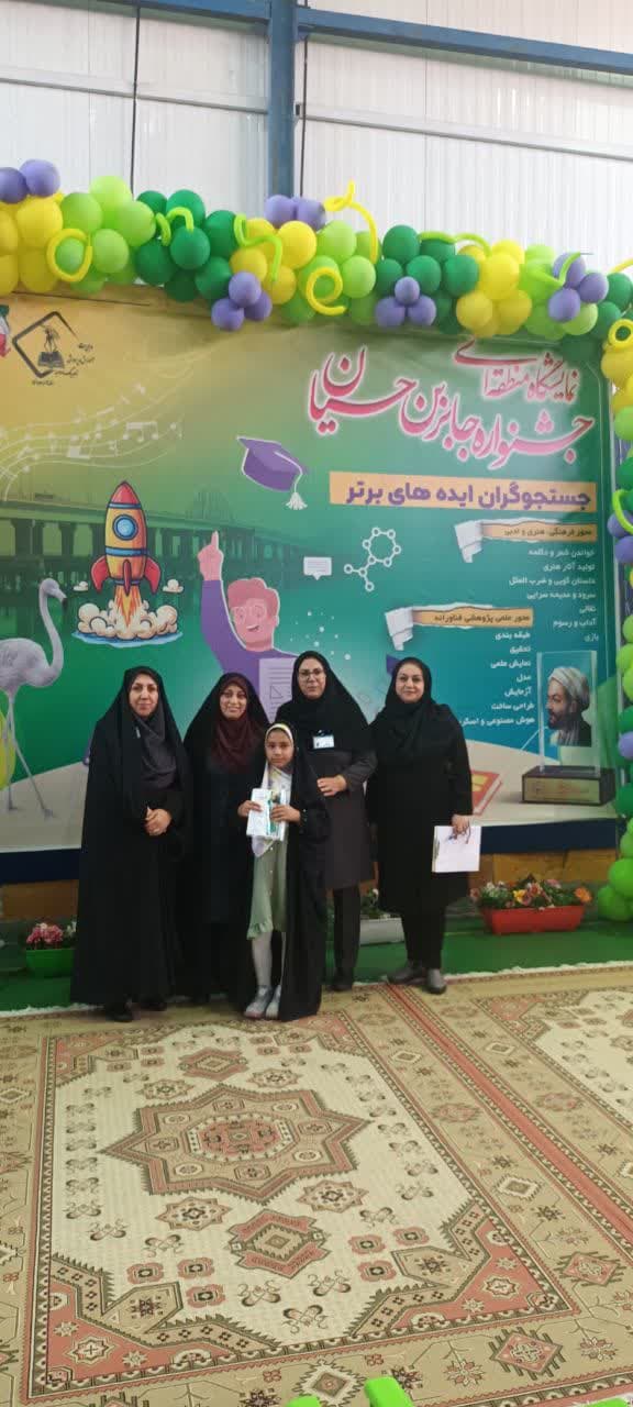 افتخارات کسب شده توسط دانش آموزان مدرسه