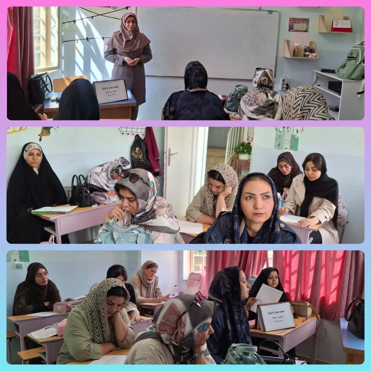 دیدار اولیا و مربی پایه پنجم