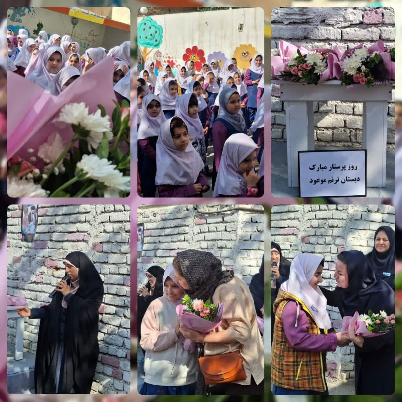 روز پرستار